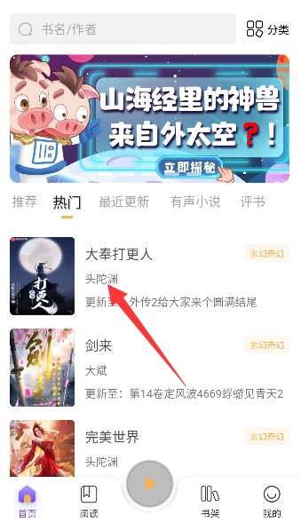 爱趣小说app