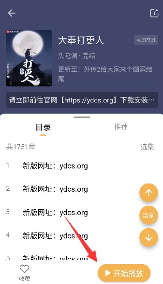 爱趣小说app