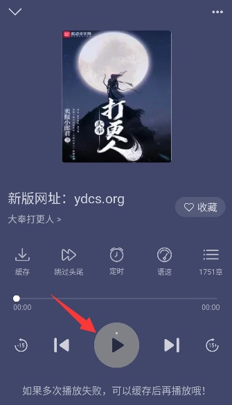 爱趣小说app