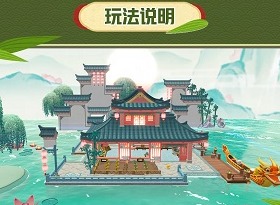 蛋仔派对我是蛋掌柜怎么玩 我是蛋掌柜活动玩法介绍