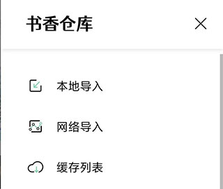 书香仓库免费