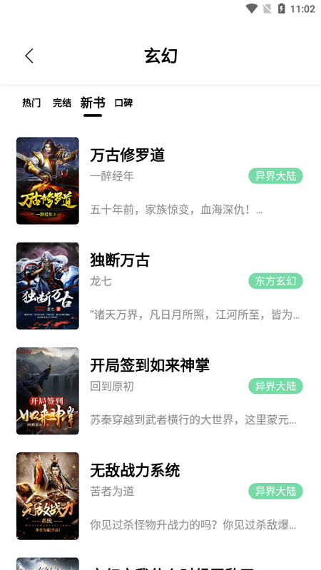 书香仓库免费