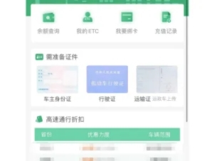 易行通