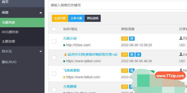 源仓库2024
