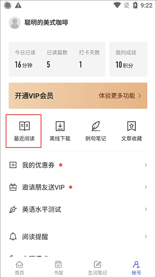 每日英语阅读