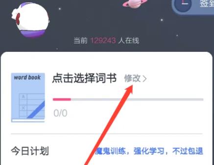 背词达人免费版