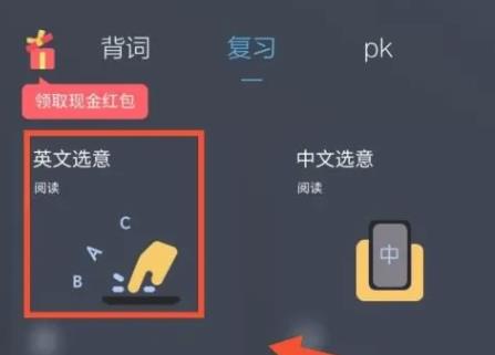 背词达人免费版