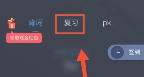 背词达人免费版