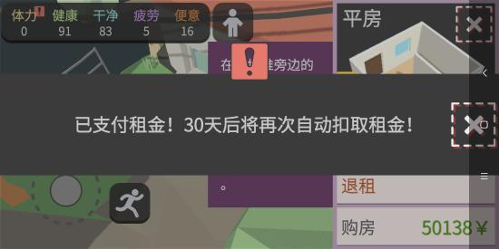方块人的简单生活无限金币