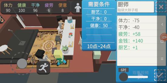 方块人的简单生活无限金币