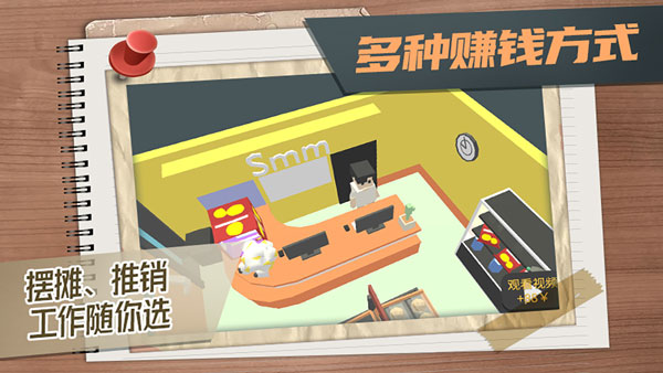 方块人的简单生活无限金币