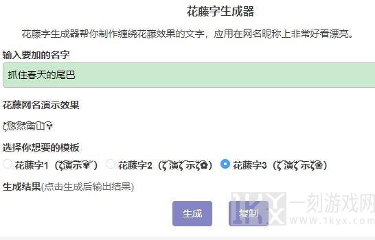 网名生成器夸克