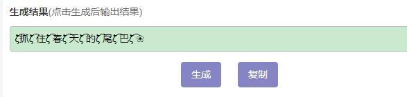 网名生成器夸克