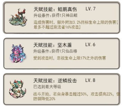 山海北荒卷