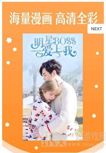 蜜柚漫画