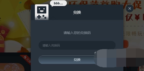 网易云游戏时长兑换码2024一览 网易云游戏时长新兑换码大全