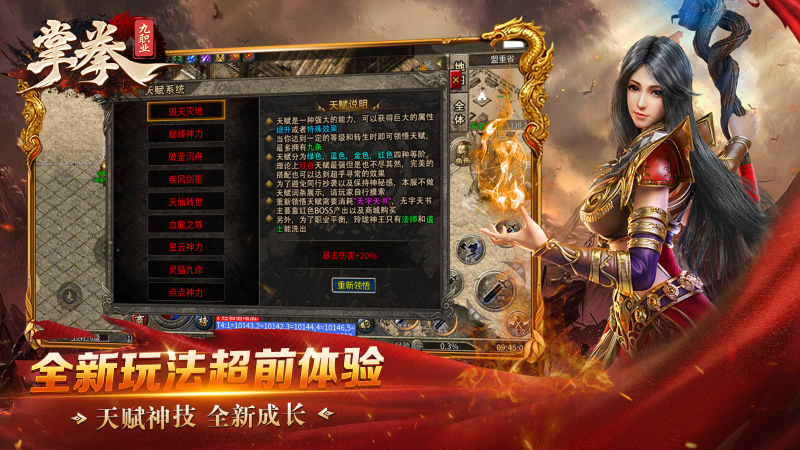 掌拳九职业传奇