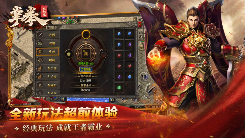 掌拳九职业传奇