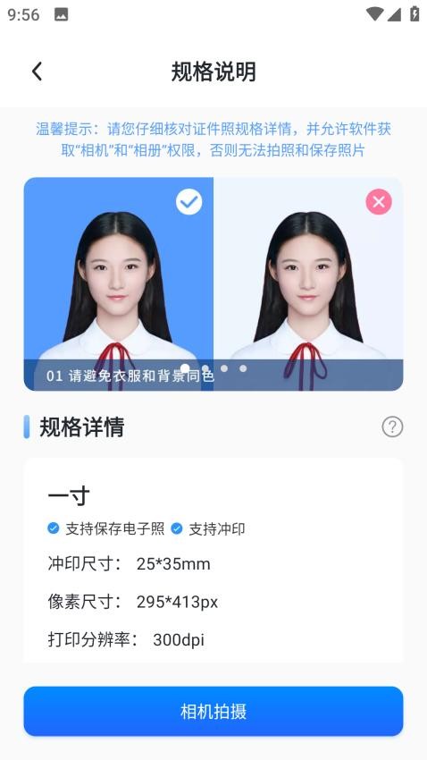 快剪证件照