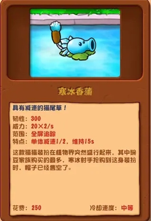 植物大战僵尸杂交版2.1