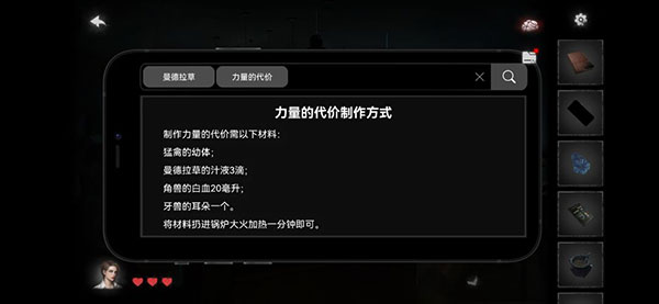黑暗笔录游戏