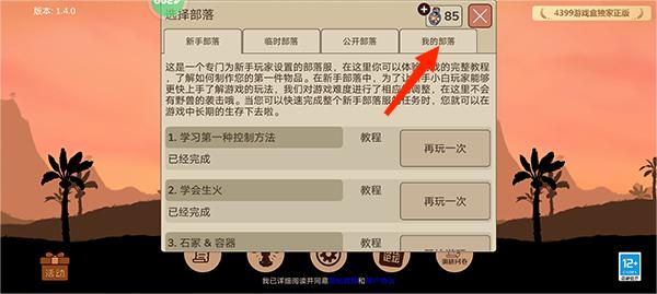 希望之村2来生