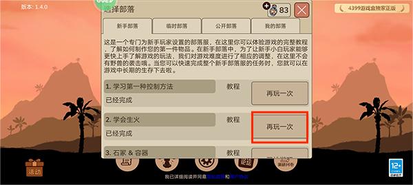 希望之村2来生