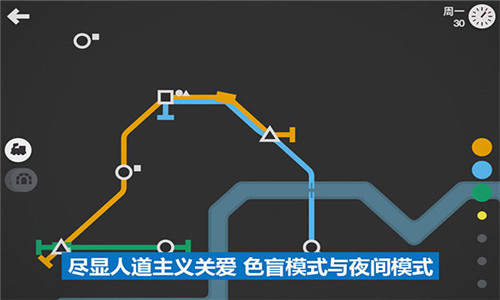 minimetro迷你地铁