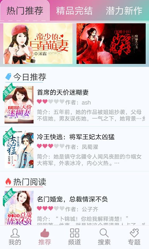 蔷薇书院网