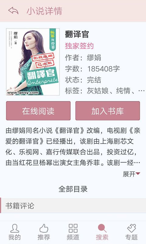 蔷薇书院网