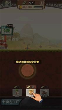 吸油记内置菜单