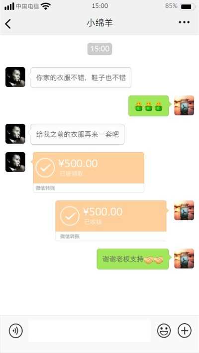 微信聊天模拟器免费版