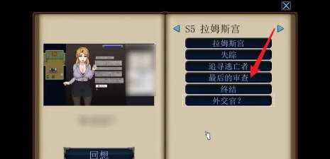 帝国审查所巴比伦汉化版