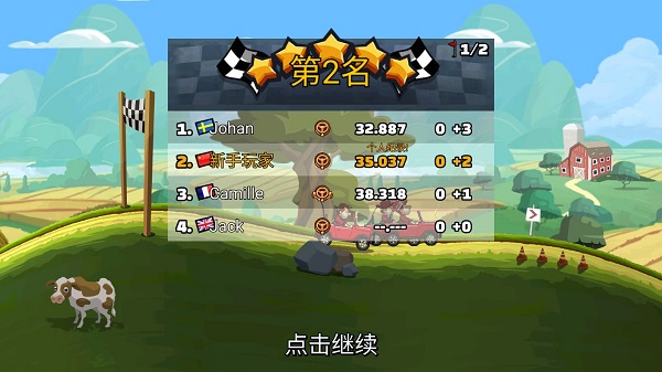 登山赛车2免费内购