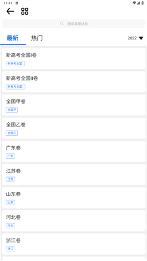 笔袋