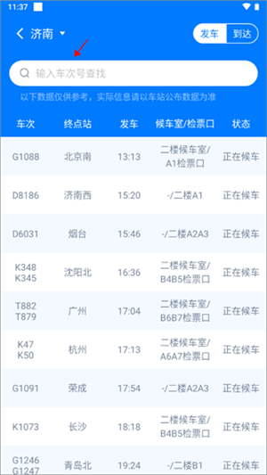 高旅纵横