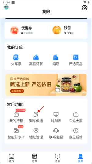 高旅纵横