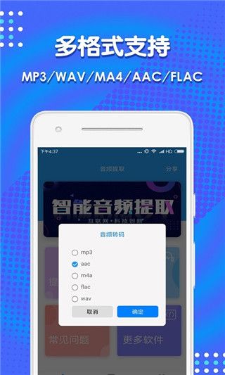 音频编辑助手app