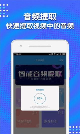 音频编辑助手app