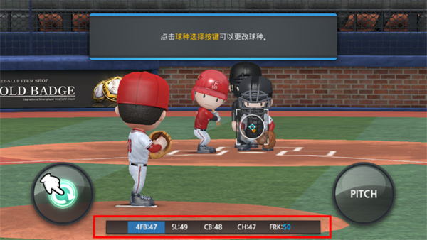 职业棒球9无限钻石