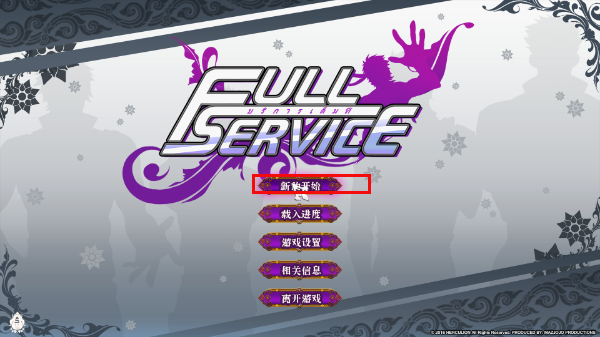 Fullservice
