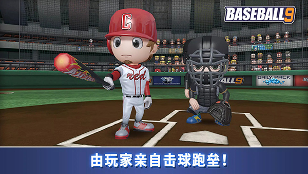 职业棒球9无限钻石