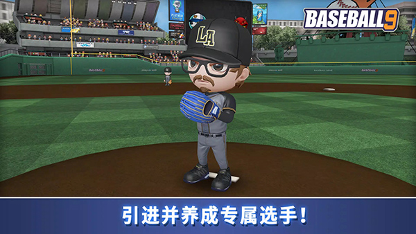 职业棒球9无限钻石