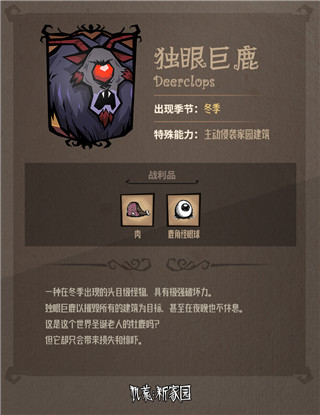 饥荒新家园中文版