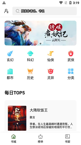 书芽小说