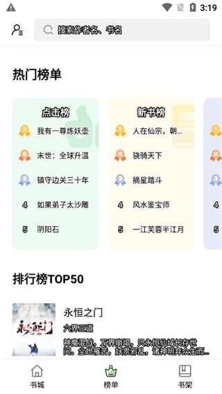 书芽小说