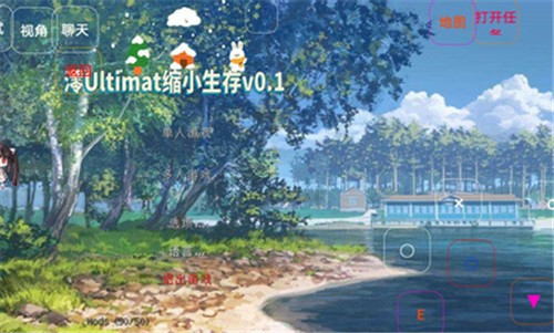 澪Ultimate