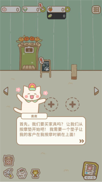 猫猫水疗馆游戏