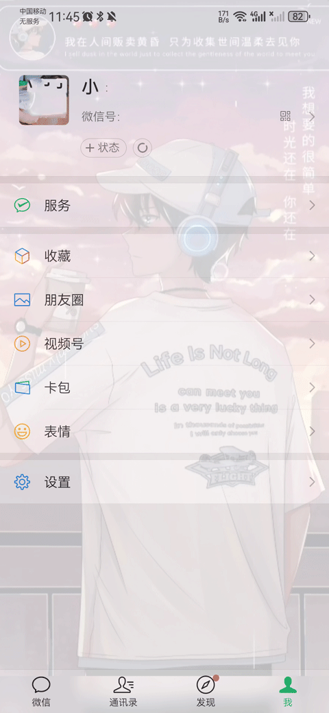 透明壁纸文件包