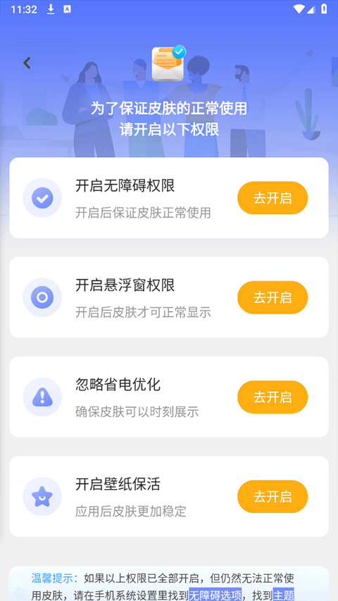 透明壁纸文件包
